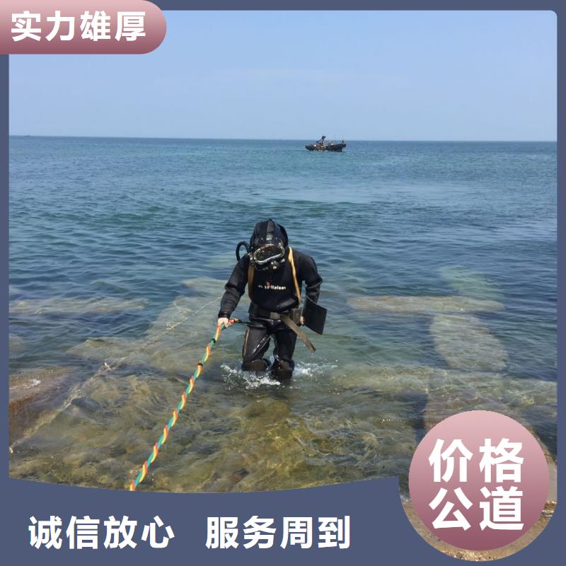 果洛|海南|海东|西宁|海西水下打捞队 【水下作业公司】放心-速邦水下工程(玉树市分公司)