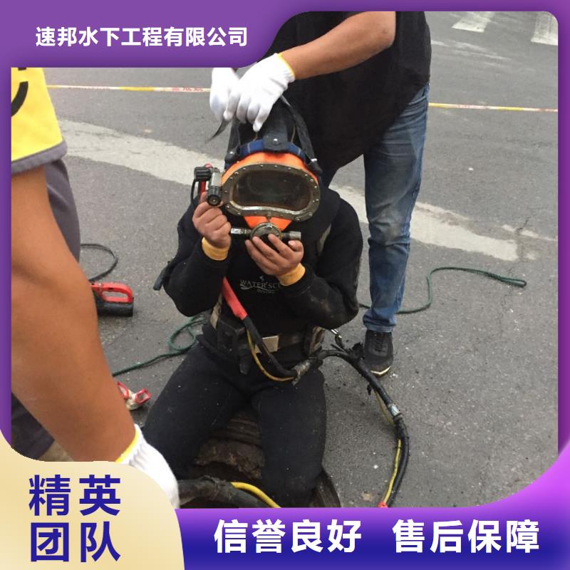 水下电焊焊接