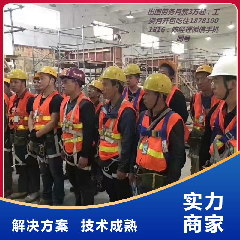 劳务派遣出国务工多家服务案例