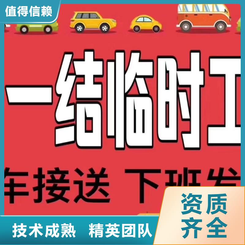  劳务派遣服务热情