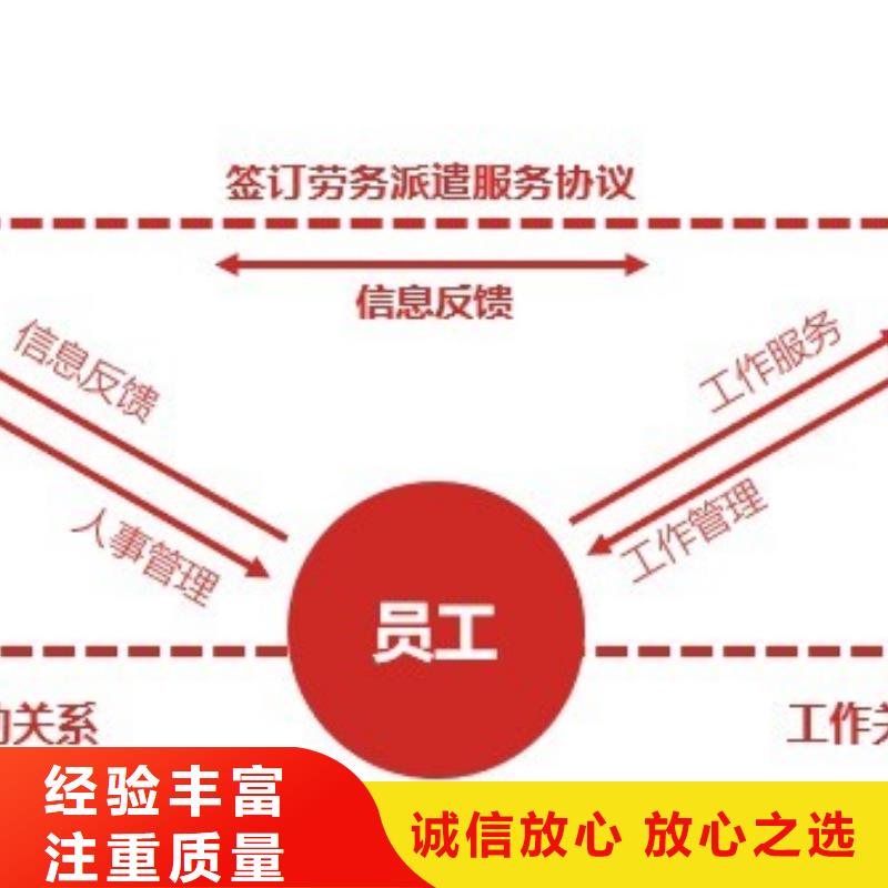 劳务派遣 临时工派遣品质服务