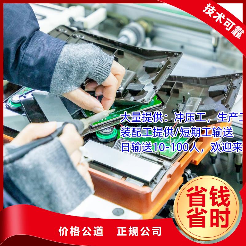 劳务派遣劳动派遣公司价格美丽