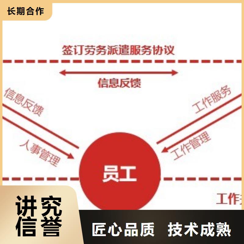 劳务派遣【劳务资质】专业团队