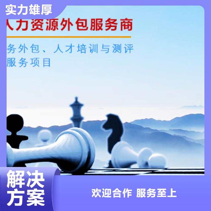 劳务派遣派遣公司