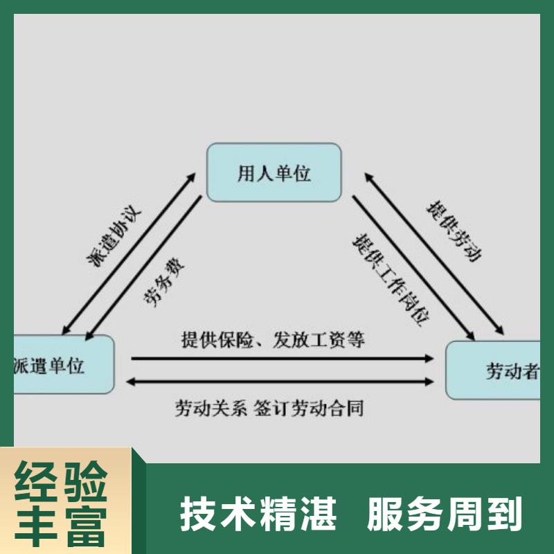 劳务派遣【劳务】正规公司