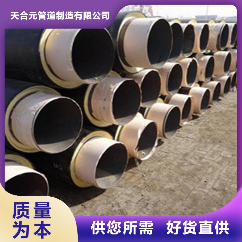 【 钢套钢保温管环氧树脂防腐钢管厂准时交付】-可发货到杏花岭|尖草坪|运城|吕梁|大同|长治|晋城|阳泉