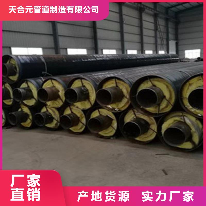 钢套钢保温管3PE防腐钢管厂订制批发