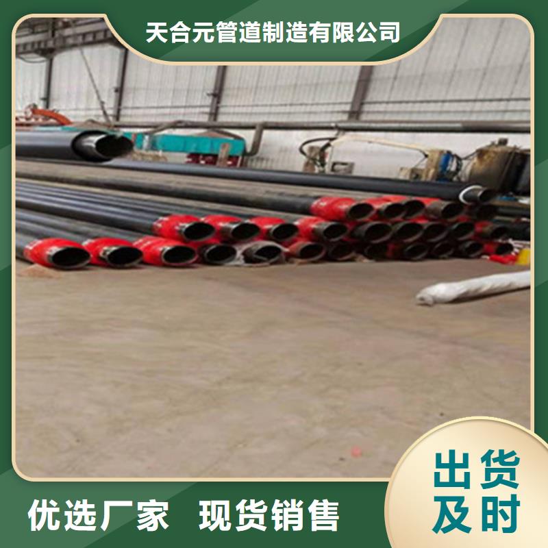 【 钢套钢保温管环氧树脂防腐钢管厂准时交付】-可发货到杏花岭|尖草坪|运城|吕梁|大同|长治|晋城|阳泉