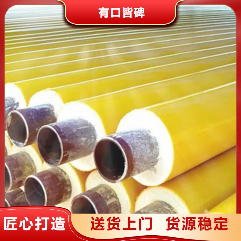 预制直埋保温钢管钢套钢保温管快速发货