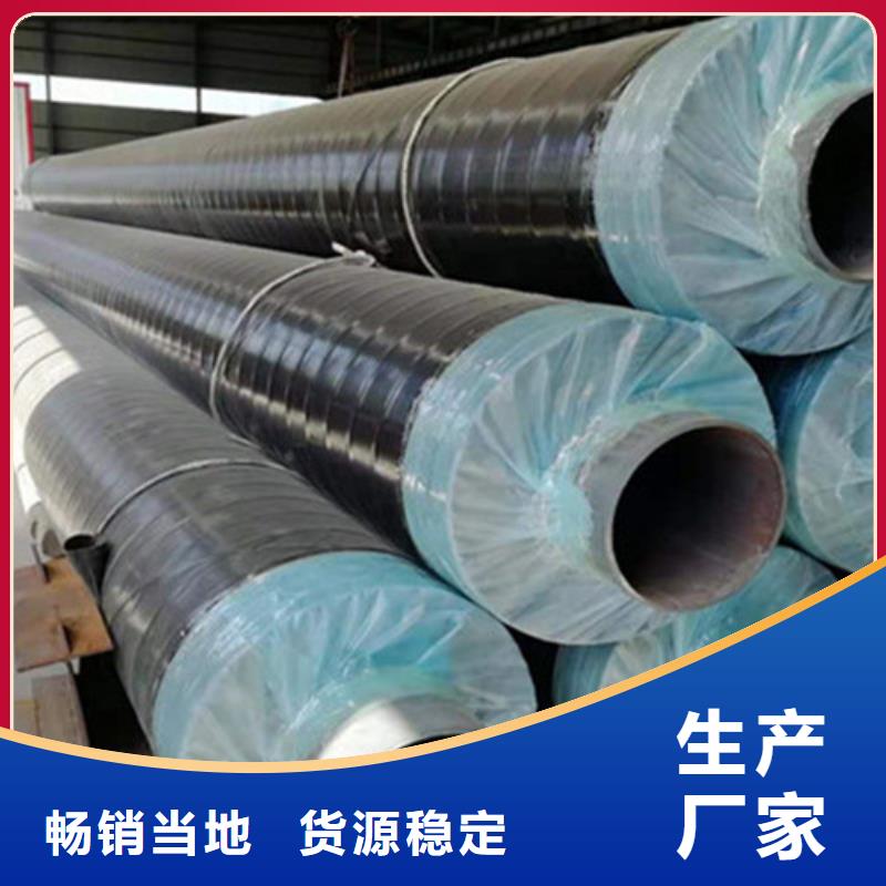 【 预制直埋保温钢管_热浸塑穿线管厂家追求品质】