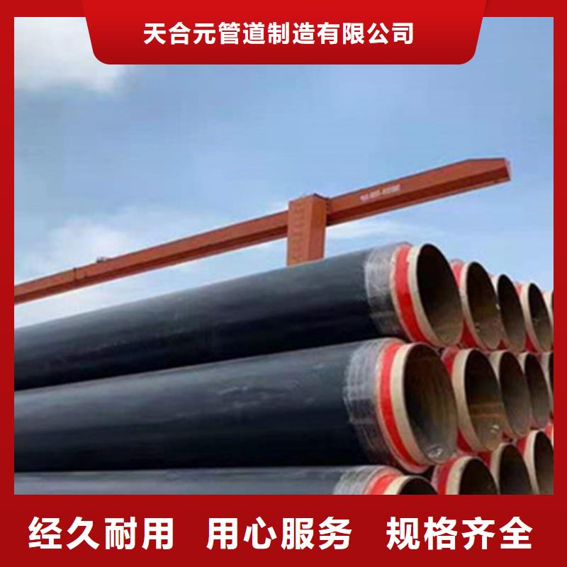 预制直埋保温钢管环氧树脂防腐钢管厂厂家直销直供