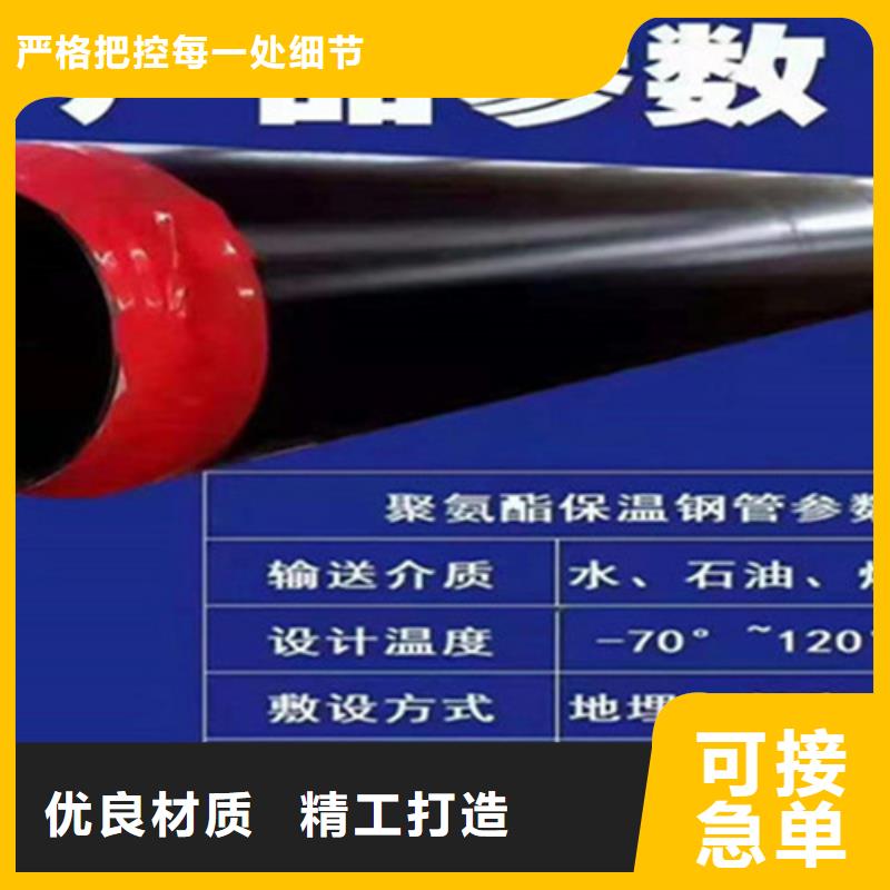 预制直埋保温钢管3PE防腐钢管厂品种全
