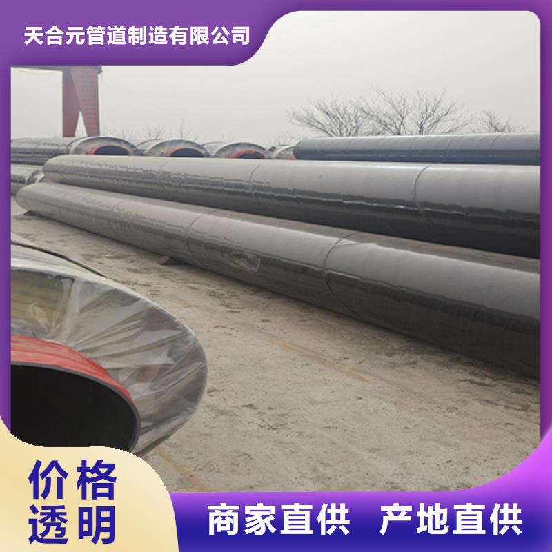 钢套钢蒸汽保温管热浸塑穿线管厂家实力厂家直销