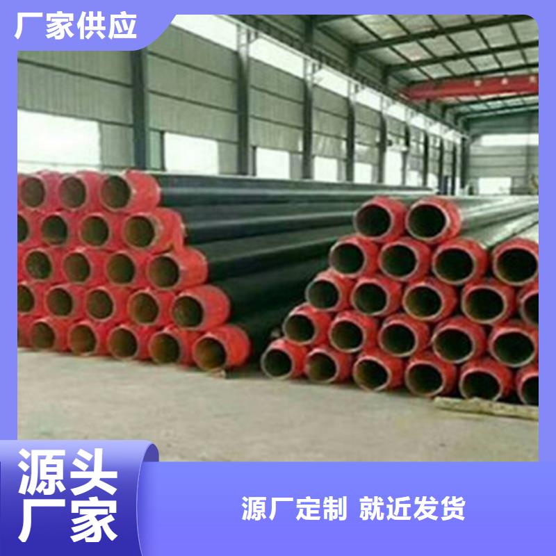 【 聚氨酯直埋保温管_保温钢管货真价实】当地货源