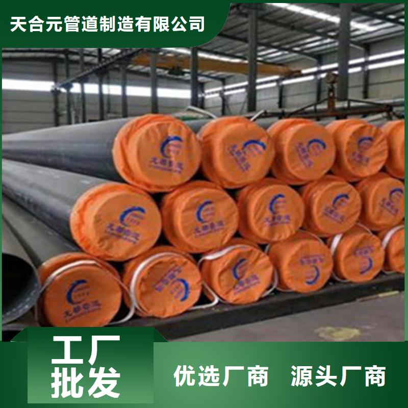 聚氨酯直埋保温管内环氧粉末外PE涂塑钢管按需设计