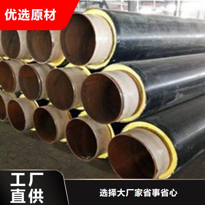 聚氨酯直埋保温管钢套钢保温管厂家质量看得见