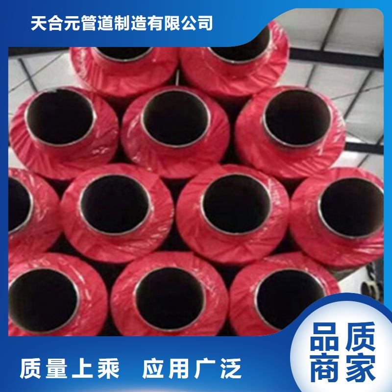 厂家定制聚氨酯保温管【环氧树脂防腐钢管】用心经营