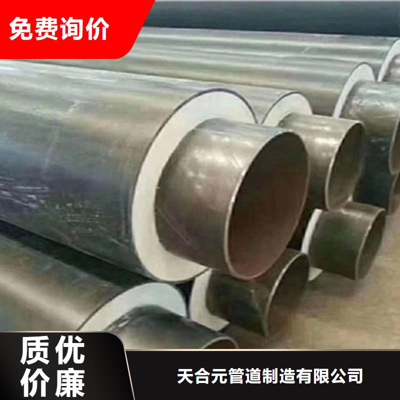厂家定制聚氨酯保温管【环氧树脂防腐钢管】用心经营