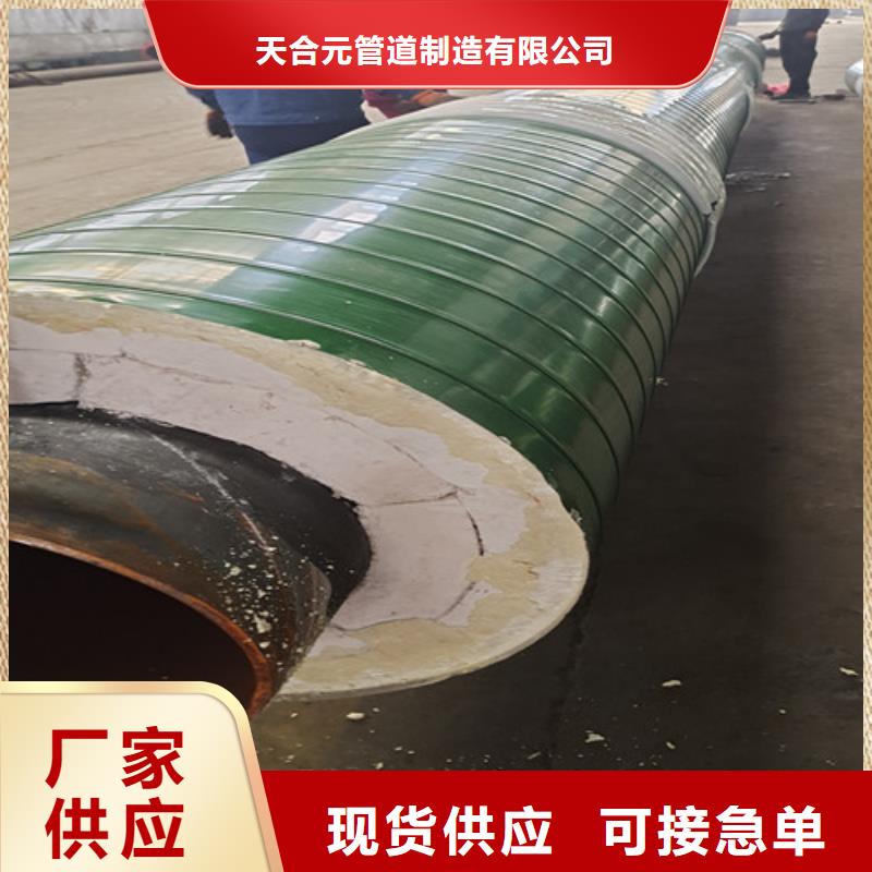 钢套钢直埋保温管,【涂塑钢管厂】规格齐全_天合元管道制造(北京市分公司)