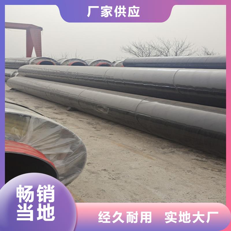 钢套钢直埋保温管3PE防腐钢管厂家满足您多种采购需求
