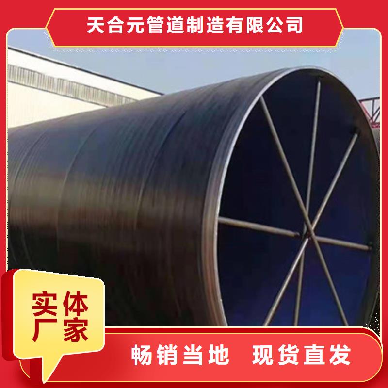 懂您所需 3PE防腐钢管-【环氧树脂防腐钢管厂家】来图定制