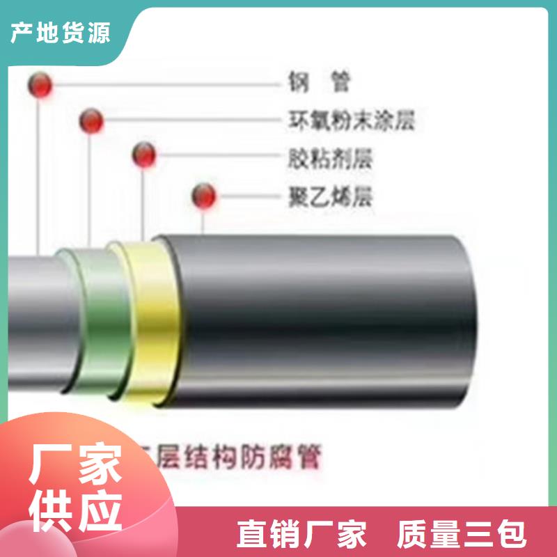 3PE防腐钢管-【环氧树脂防腐钢管厂家】来图定制支持定制