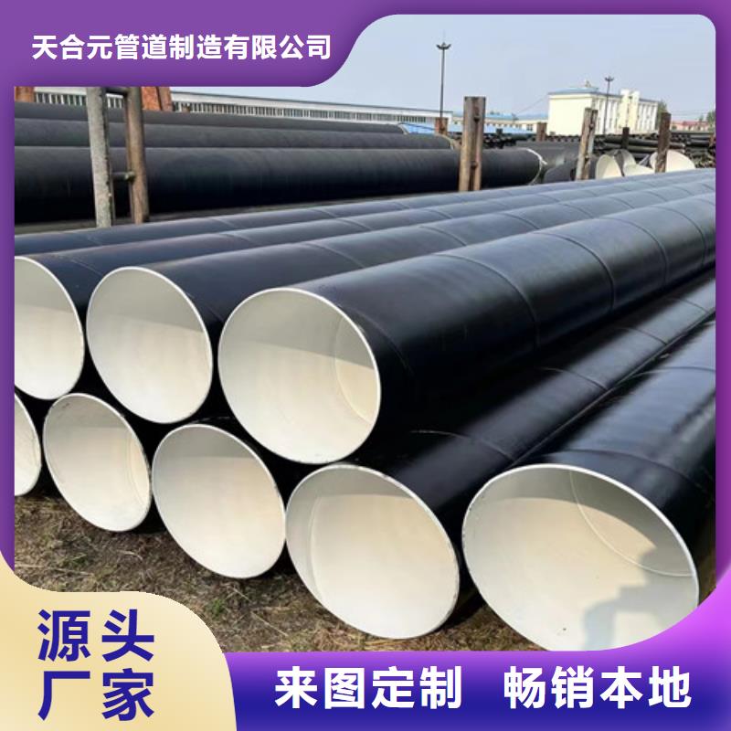 【天合元】质检合格出厂 环氧树脂防腐管-【3PE防腐钢管厂】品牌专营-打造行业品质