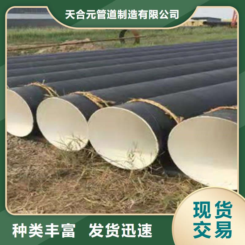 【天合元】质检合格出厂 环氧树脂防腐管-【3PE防腐钢管厂】品牌专营-打造行业品质