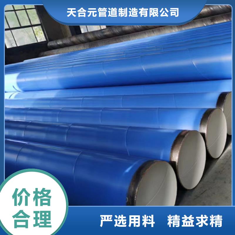 【 环氧煤沥青防腐管 螺旋钢管厂家工期短发货快】-天合元管道制造(鄂州市分公司)