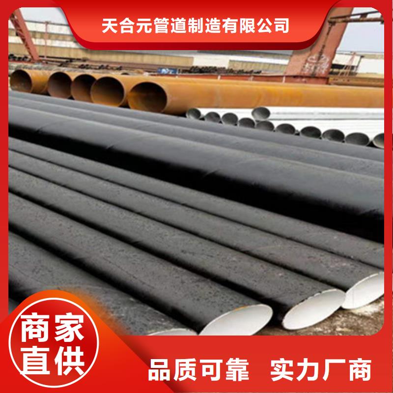 【TPEP防腐钢管】3PE防腐钢管厂源头厂源头货-市场覆盖|乌海|呼伦贝尔|赤峰|通辽-二八商务