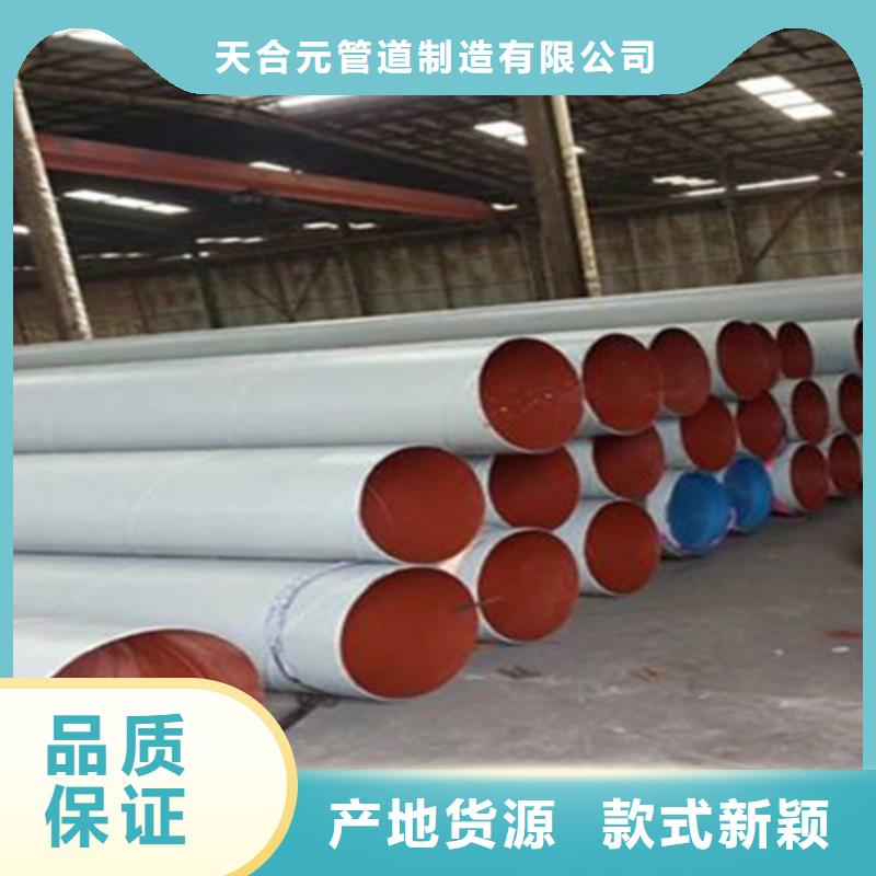 【 TPEP防腐钢管,热浸塑穿线管现货快速采购】
