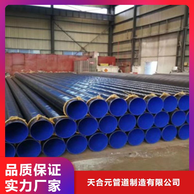 【TPEP防腐钢管】3PE防腐钢管厂源头厂源头货-市场覆盖|乌海|呼伦贝尔|赤峰|通辽-二八商务