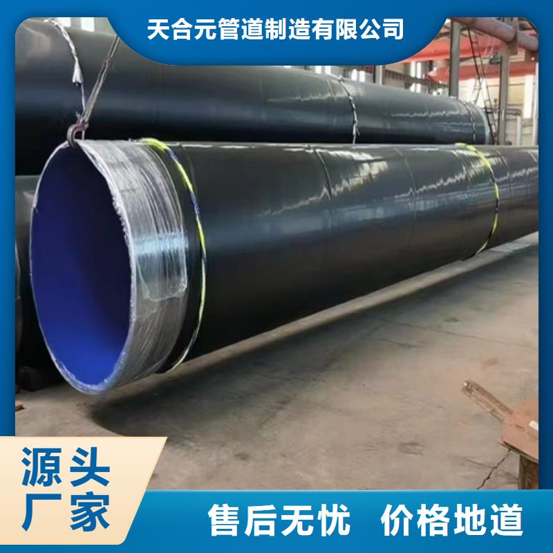 【 TPEP防腐钢管,热浸塑穿线管现货快速采购】