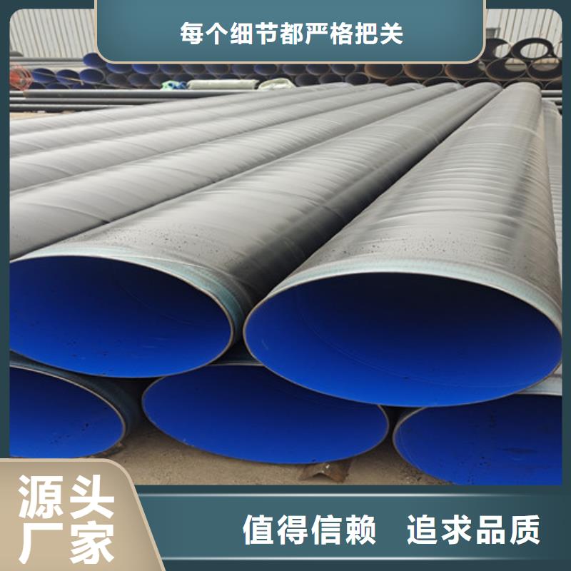【 TPEP防腐钢管,热浸塑穿线管现货快速采购】