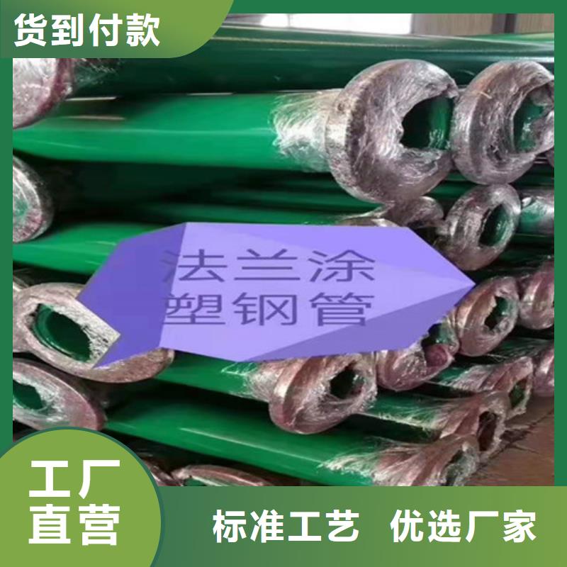 货到付款【涂塑钢管】_环氧树脂防腐钢管厂欢迎来厂考察-天合元管道制造有限公司