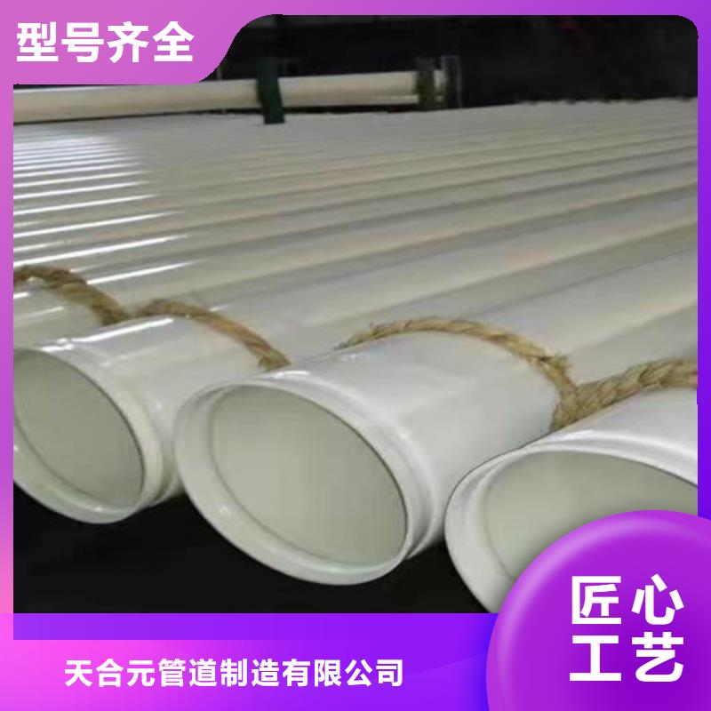 货到付款【涂塑钢管】_环氧树脂防腐钢管厂欢迎来厂考察-天合元管道制造有限公司