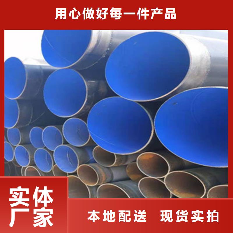 卖内外防腐钢管的当地厂家