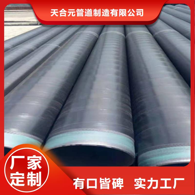 天合元防腐钢管【涂塑钢管厂】实力公司-二八商务