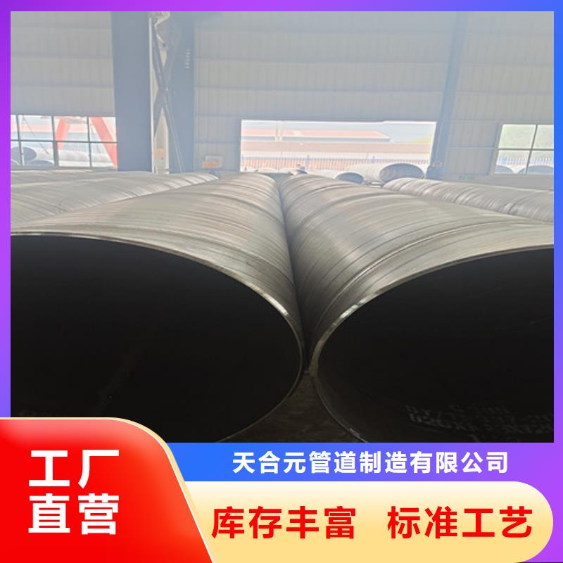 【 防腐钢管 3PE防腐钢管厂家优良材质】本地品牌