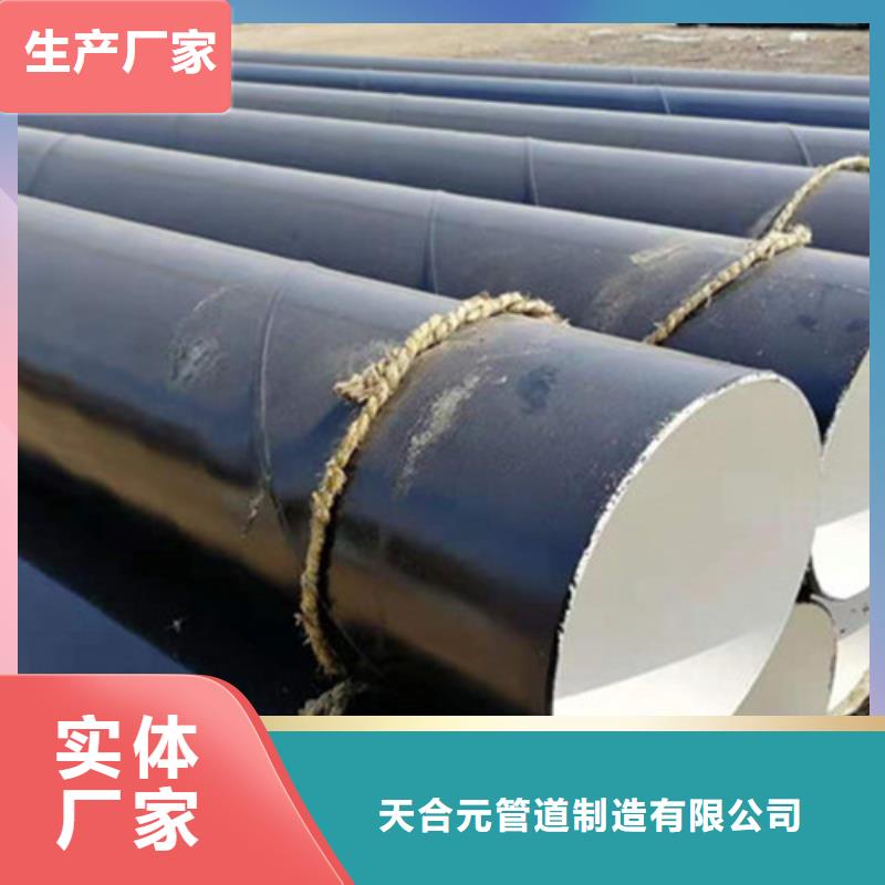 【 防腐钢管 3PE防腐钢管厂家优良材质】本地品牌