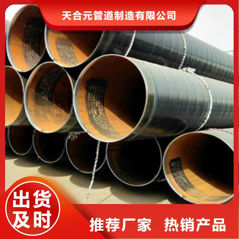 天合元【防腐钢管】_涂塑钢管厂家专业生产品质保证-业务覆盖区域|清苑|博野|邯郸|衡水|承德|邢台-二八商务
