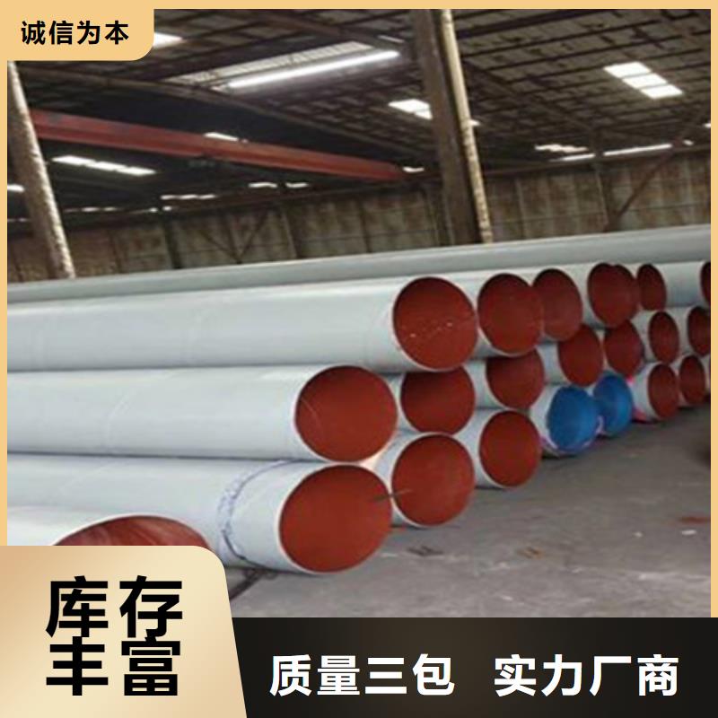 哪里有卖好货采购【防腐钢管】_涂塑钢管厂家专业生产品质保证-同城厂家_供应案例