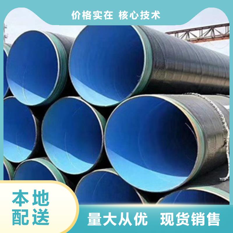 防腐钢管【环氧树脂防腐钢管】应用领域