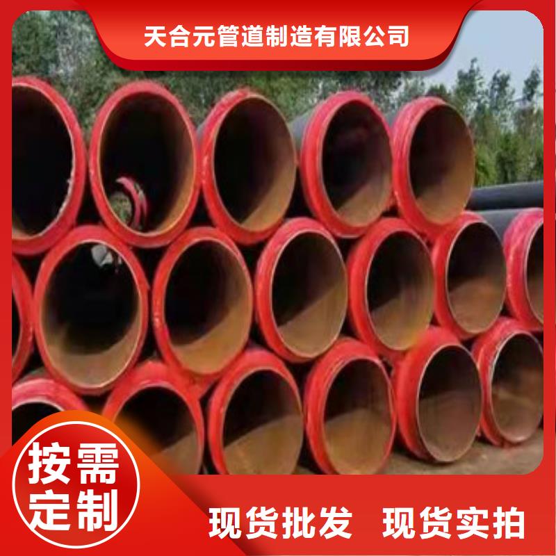 天合元3PE防腐钢管厂家【预制直埋保温管】_螺旋钢管厂家用的放心28354.com