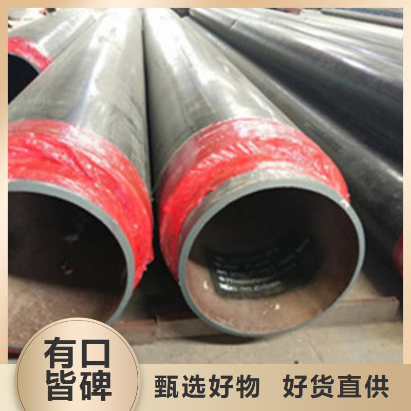 预制直埋保温管,【3PE防腐钢管厂】心又钱