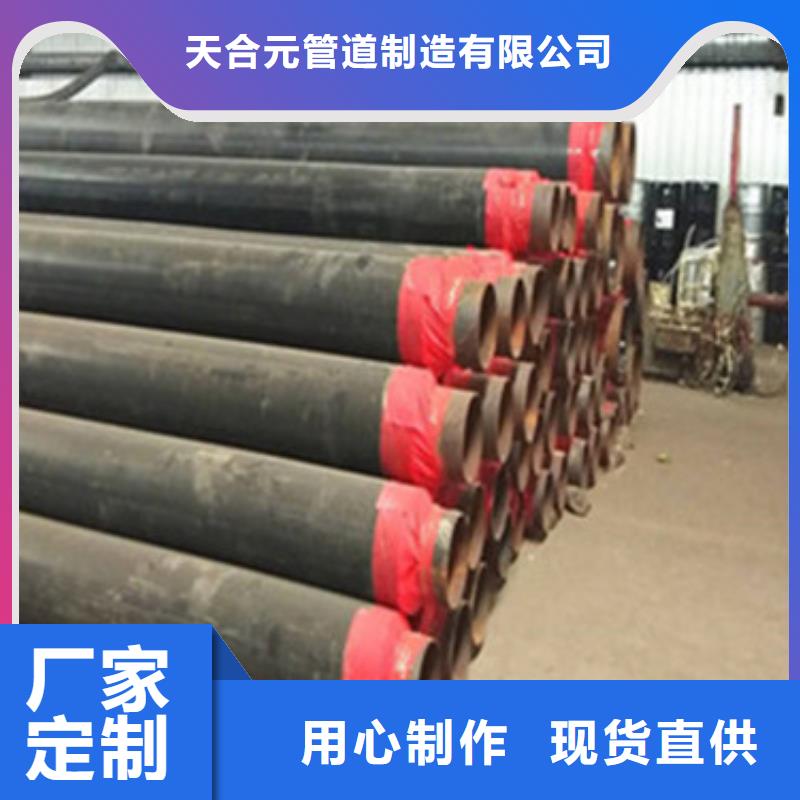 预制直埋保温管,【3PE防腐钢管厂】心又钱