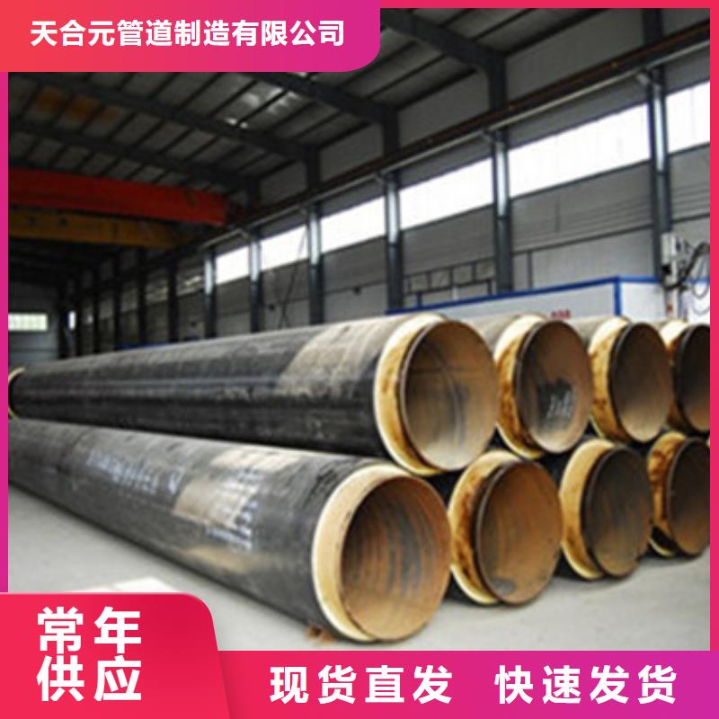 黑夹克发泡保温管期待您的垂询