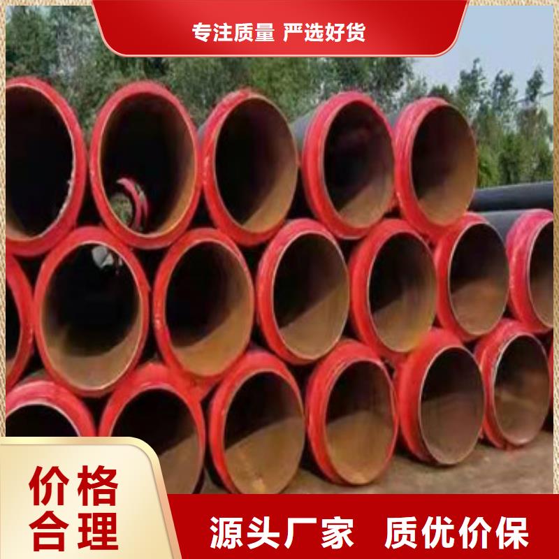 预制保温管让利批发