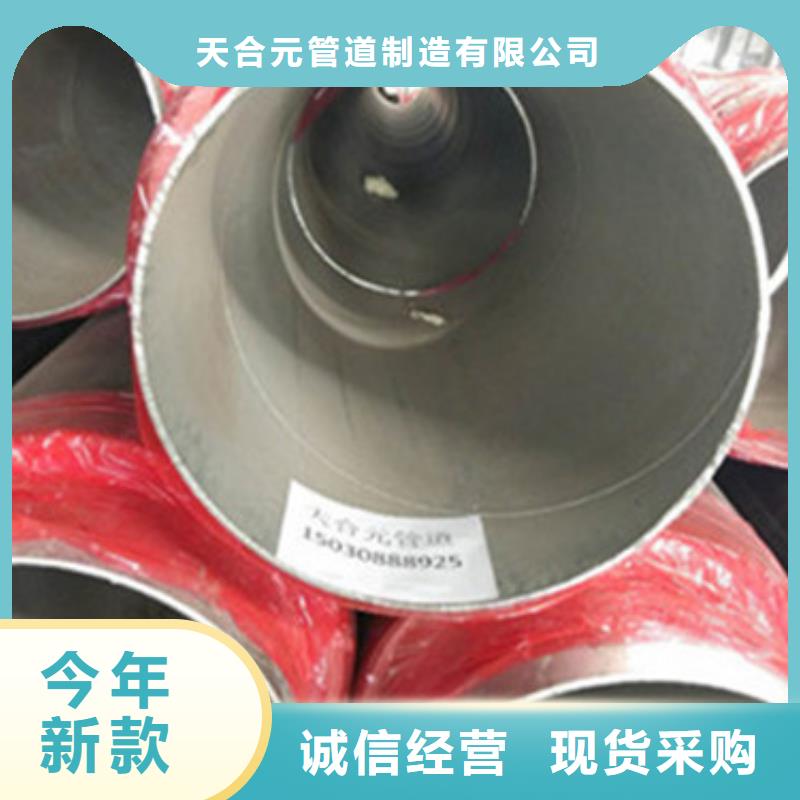 聚氨酯保温管 【环氧树脂防腐钢管厂】实时报价 天合元管道制造(赣州市分公司)