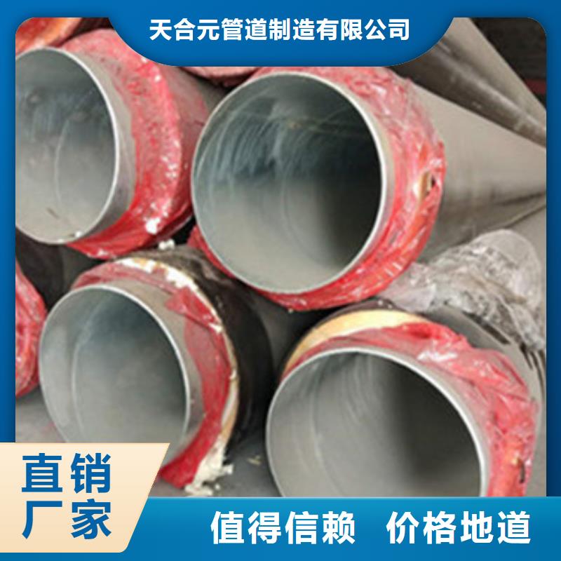 天合元环氧树脂防腐钢管【 聚氨酯保温管-热浸塑穿线管厂真材实料】28354.com